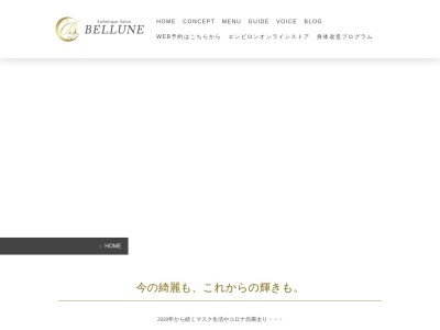 エステティックサロン ベルネ(日本、〒751-0873山口県下関市秋根西町１–７–２４Forestsea２０１)