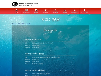 ジェイエスジーウインズサロン宇部(日本、〒759-0207 山口県宇部市厚南北1丁目3−23)