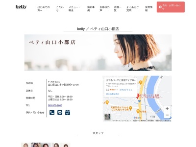 ディヤーナ(日本、〒754-0031 山口県山口市小郡新町4丁目10−16)