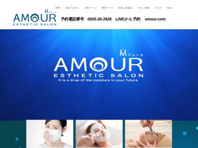 エステサロンAMOUR(アムール)(日本、〒747-0845山口県防府市仁井令町794−1)