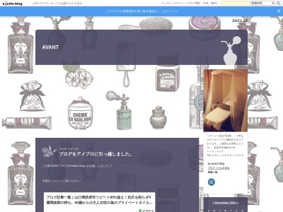 ネイルサロン AVANT(日本、〒747-0034 山口県防府市天神1丁目10−18)