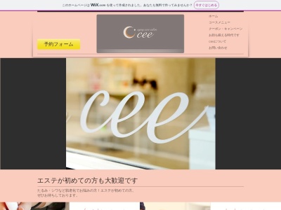 エイジングケアサロンcee(日本、〒740-0022山口県岩国市山手町1丁目6−181F)