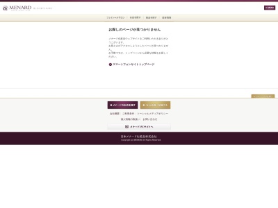 メナードフェイシャルサロン南岩国アンジュリカ(日本、〒740-0034 山口県岩国市南岩国町２丁目７８−１２ 2F)
