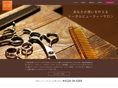 粋美ビューティスタジオ(日本、〒740-0034 山口県岩国市南岩国町1丁目1−41)