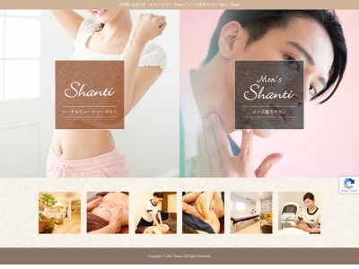 Ｓｈａｎｔｉ シャンティ(日本、〒740-0018山口県岩国市麻里布町2丁目2-13ｻﾃﾗｲﾄﾋﾞﾙ4Ｆ)