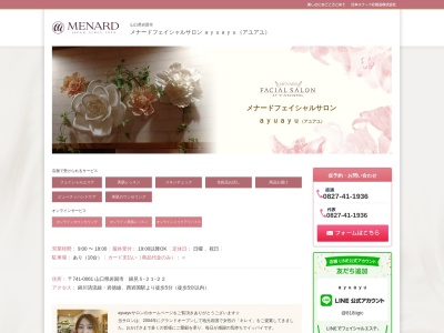 メナードフェイシャルサロンayuayu(日本、〒741-0061山口県岩国市錦見5丁目21−22)