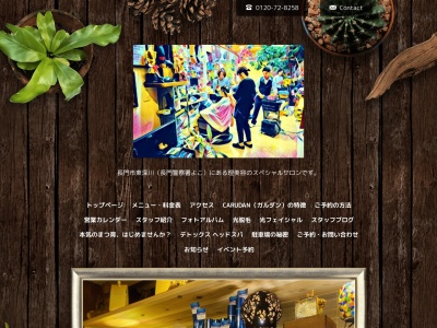 かっとらんどCARUDAN(日本、〒759-4101山口県長門市東深川８２９−５)