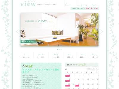 (有)コスメティックサロン ビュー(日本、〒770-0865徳島県徳島市南末広町5−46)