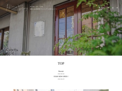 Le blanc hair gallery(日本、〒770-0863徳島県徳島市安宅2丁目4−40ブルーメ安宅)