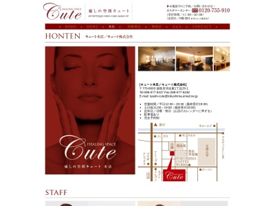 キュート 本店(日本、〒770-8053徳島県徳島市沖浜東1丁目25−1)