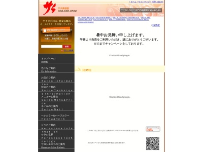 サチ美容室(日本、〒772-0017徳島県鳴門市撫養町立岩六枚148)