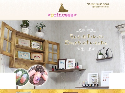 nailsalon☆princess ネイルサロンプリンセスのクチコミ・評判とホームページ