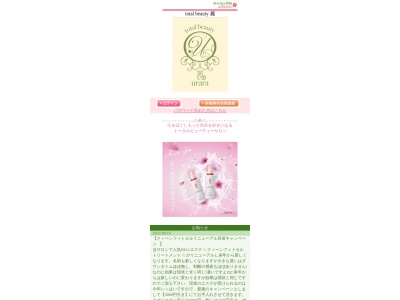 total beauty 麗(日本、〒760-0078 香川県高松市今里町2丁目30−17 ドミール松縄, 1F東)