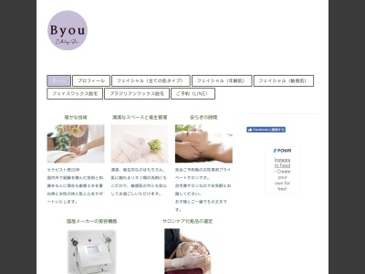 Byou(日本、〒761-8064香川県高松市上之町3丁目9−25)