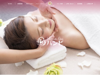Refresh Salon バンビ 高松本店(日本、〒760-0079香川県高松市松縄町41-4誠ビル1F)