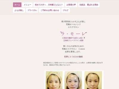ラ・モーレ コルギ(日本、〒769-0101香川県高松市国分寺町新居940−8)