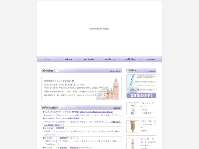 エステティックサロン櫻(日本、〒760-0027香川県高松市紺屋町4−13)