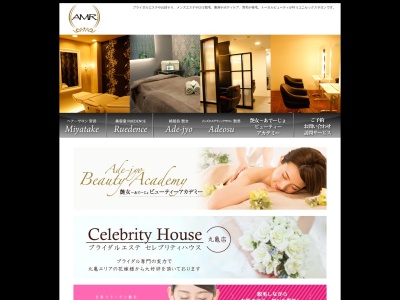 肌改善専門店 AMR 綺麗処 艶女~あでーじょ(日本、〒763-0095香川県丸亀市垂水町3330−15)