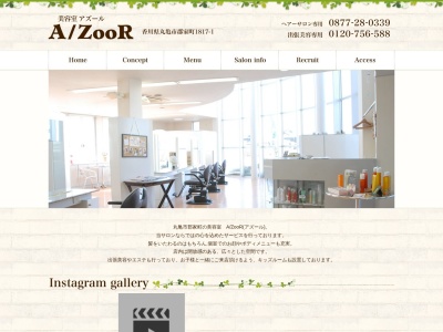 ア・ズール(A・ZOOR)(日本、〒763-0093香川県丸亀市郡家町1817−1)