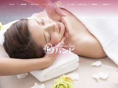 RefreshSalonバンビ 丸亀店(日本、〒763-0046香川県丸亀市南条町41−1)