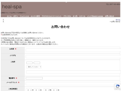 heal−spaエステ&ヒーリングスパ(日本、〒762-0001香川県坂出市京町2丁目6−4)