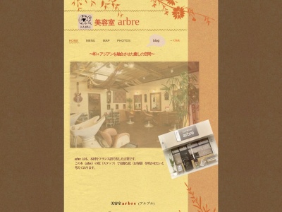 美容室 arbre(日本、〒769-2705香川県東かがわ市白鳥269-1-102号)