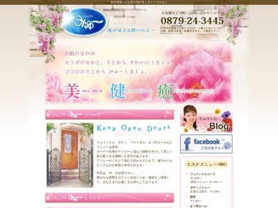 (有)サロンみゅー(日本、〒769-2520香川県東かがわ市馬篠184−18)
