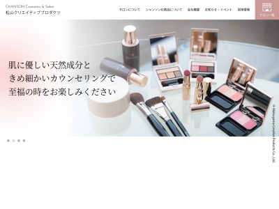 CEサロンTommy(日本、〒791-1104愛媛県松山市北土居2丁目14−17)