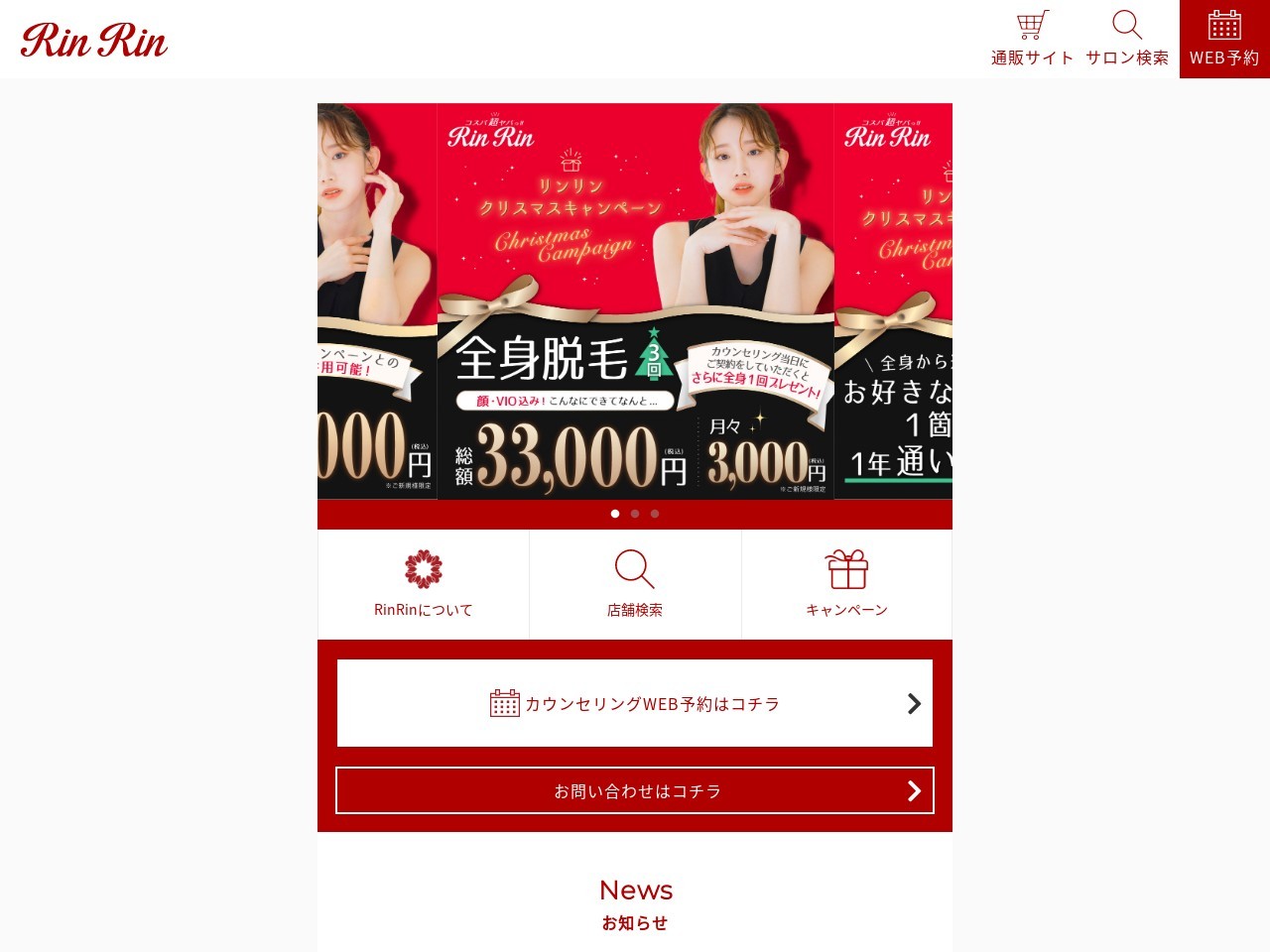 RinRin松山店(日本、〒790-0962愛媛県松山市枝松5丁目3番31号ビージョイマンション5号館103号)