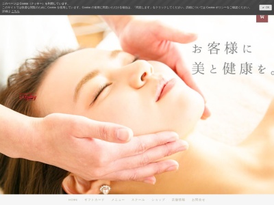 アロマテラピーサロンRUBY(日本、〒791-8016 愛媛県松山市久万ノ台4−5)