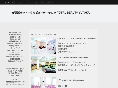 TOTAL BEAUTY YUTAKA(日本、〒792-0017愛媛県新居浜市若水町2丁目5−32)