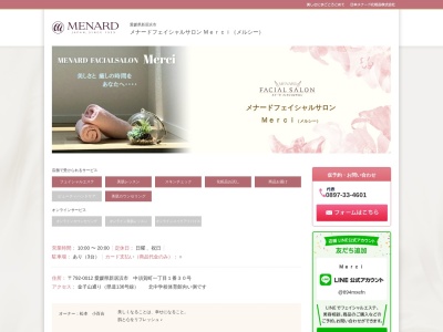 メナードフェイシャルサロンメルシー(日本、〒792-0012愛媛県新居浜市中須賀町1丁目1−28)