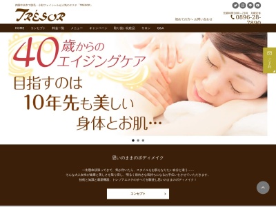 ＴＲＥＳＯＲ(日本、〒799-0413愛媛県四国中央市中曽根町５０６９−３)