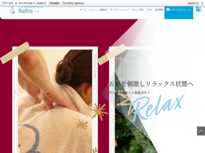 リフレ重信店(日本、〒791-0216愛媛県東温市野田３丁目１−１３)