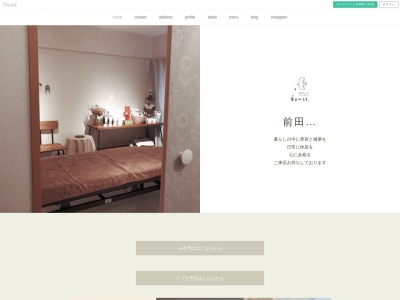 前田さんちのエステサロン douce.(日本、〒780-0088高知県高知市高知市北久保8-19グレイス北久保601)