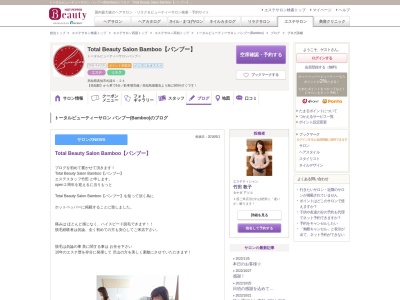 total beauty salon Bamboo(日本、〒780-0085高知県高知市札場6−24)