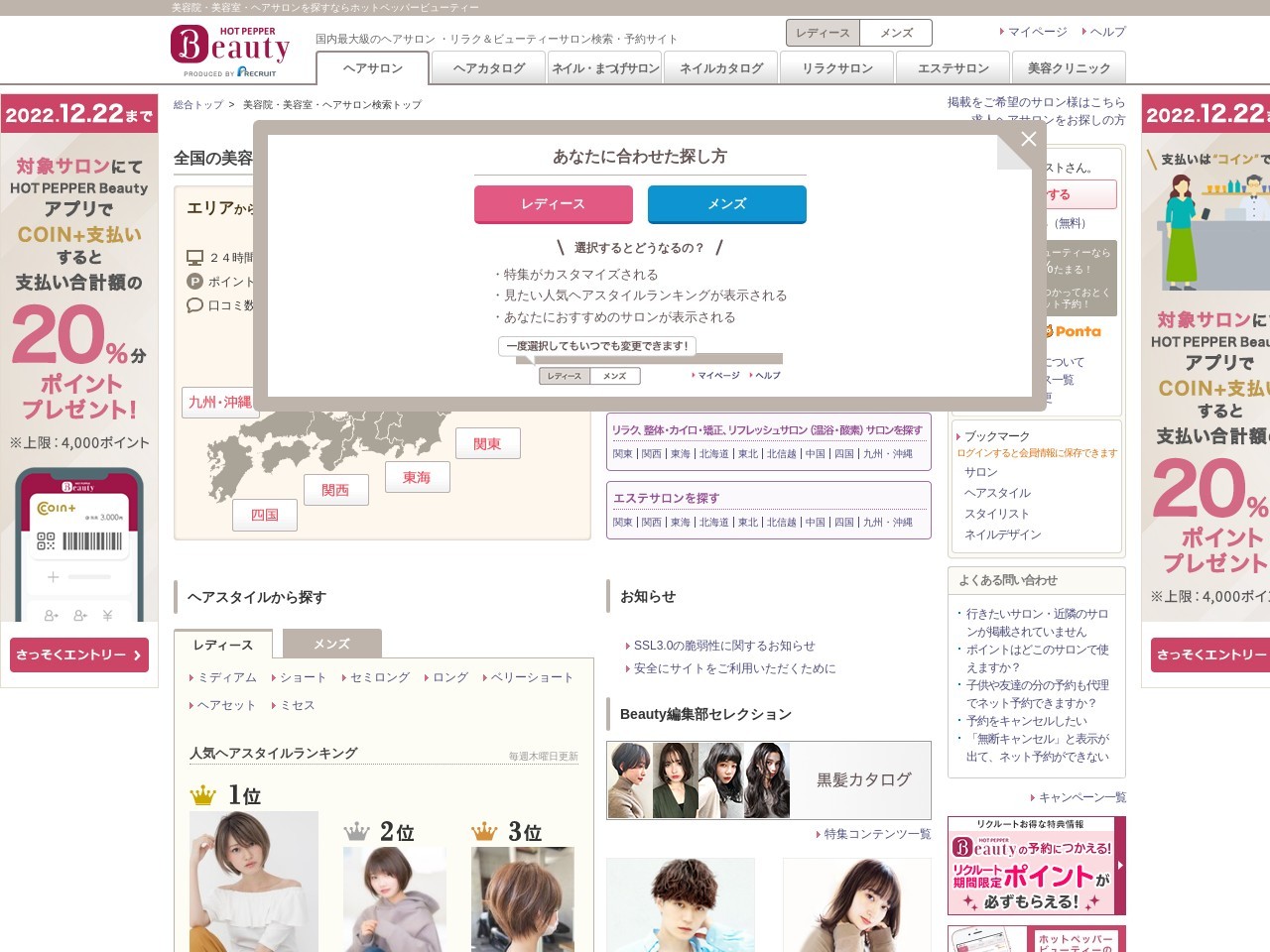 art ビューティールーム(日本、〒780-0843 高知県高知市廿代町17−20 2F)