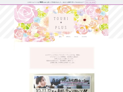 TOURI*PLUS(日本、〒785-0036高知県須崎市緑町1)