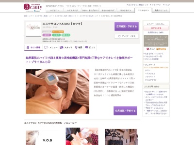 KATUKI(日本、〒808-0012福岡県北九州市若松区深町1丁目5−1)