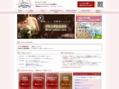 dream・harbor ドリーム・ハーバー(日本、〒807-0851 福岡県北九州市八幡西区永犬丸3丁目17 福岡県北九州市八幡西区 永犬丸三丁目17番20号)