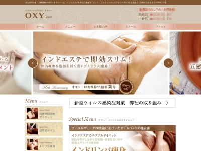 オキシーグレイス小倉店(日本、〒803-0812 福岡県北九州市小倉北区室町1丁目1−1)