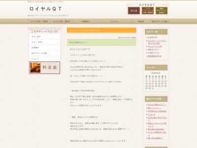 エステティックサロンQT(日本、〒810-0004福岡県福岡市中央区渡辺通4丁目1−36)