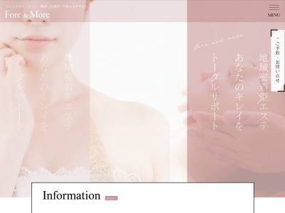 フォア&モアエステサロン(日本、〒839-0841福岡県久留米市御井旗崎1丁目10−9)