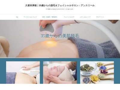 エステサロン・アンスリール(日本、〒830-0061福岡県久留米市津福今町620−3)
