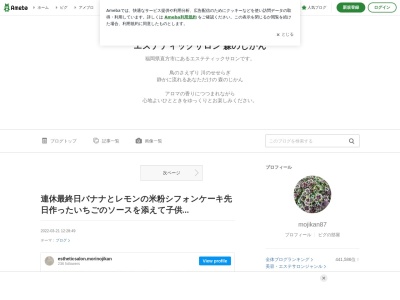 森のじかん(日本、〒8220003福岡県直方市上頓野1043−2)