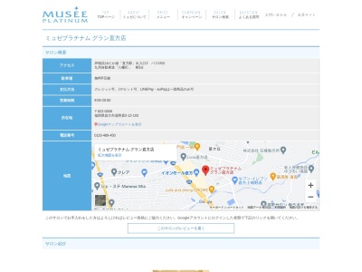 ミュゼプラチナムグラン直方店(日本、〒822-0008 福岡県直方市湯野原2丁目12−103)