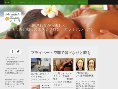aramiah ruang(アラミアルーアン)(日本、〒820-0101福岡県飯塚市綱分1378−18)