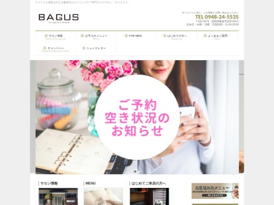 バグース(BAGUS) 飯塚/エステサロン【人気のフェイシャルエステ・会社帰りや買い物のついで】お手頃価格で始めれます!(日本、〒820-0074福岡県飯塚市楽市459−5)