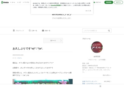 BeautySalon アイル(日本、〒820-0074福岡県飯塚市楽市407-7)