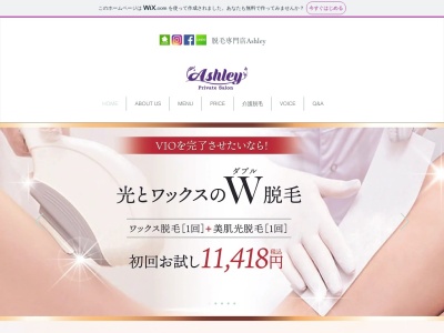 Ashley(日本、〒834-0031 福岡県八女市本町本町 1-42サンマリノ八女A106)